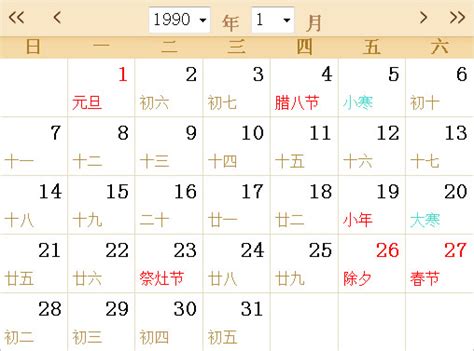 1990年1月12日